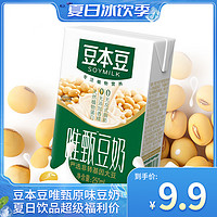 抖音超值购：SOYMILK 豆本豆 唯甄原味豆奶250ml*6盒早餐蛋白质香甜无菌