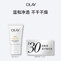 OLAY 玉兰油 30氨基酸表活洁面乳洗面奶20g+30元店铺回购券