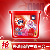 OMO 奥妙 除菌除螨洗衣凝珠40颗/盒（新老包装随机发）