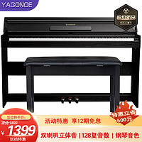 YAGONOE 雅格诺 电钢琴M02木纹黑 电子数码钢琴88键重锤键盘 儿童初学成人考级
