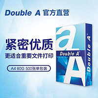 Double A a4纸达伯埃复印纸打印纸500张/包A4复印白纸彩印单包 A4 80g  500张*1包