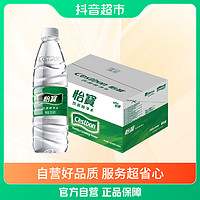 C'estbon 怡宝 饮用纯净水会议活动饮用水商务用水小瓶555ml×24瓶常温健康