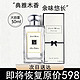 PLUS会员：JEAN MISS 蓝风铃香水 1瓶/50ml