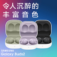 SAMSUNG 三星 Galaxy Buds2无线蓝牙耳机降噪官方原装正品