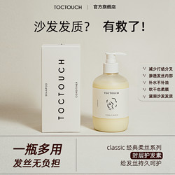 TOCTOUCH 图柯堂诗 TOC护发素滋养烫染受损柔顺香味持久改善毛躁干枯补水顺滑发膜