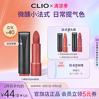 CLIO 珂莱欧小黑跟烈焰丝绒唇膏雾感哑光口红×2件