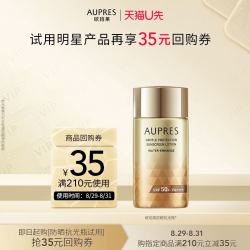 AUPRES 欧珀莱 防晒抗光瓶体验装 15ml