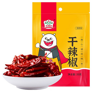 gidley 吉得利 干辣椒35g/袋 四川特辣红辣椒段火锅底料食材配料