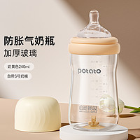 potato 小土豆 新生婴儿玻璃奶瓶防胀气仿母乳宝宝防呛宽口径喝奶喝水奶瓶