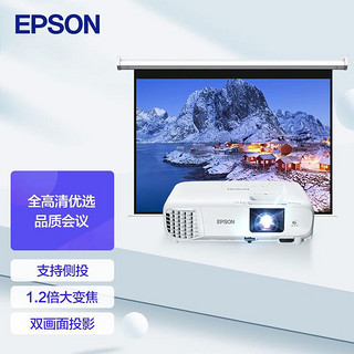 EPSON 爱普生 CB-FH06 投影仪 投影机办公 培训（1080P高清 3500流明 可侧投 ）