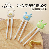 抖音超值购：YeeHoO 英氏 儿童专用训练筷子0-3岁幼儿学习筷子