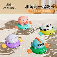 抖音超值购：YeeHoO 英氏 宝宝洗澡戏水玩具让孩子爱上洗澡儿童小鸭子乌龟洗浴喷水玩具