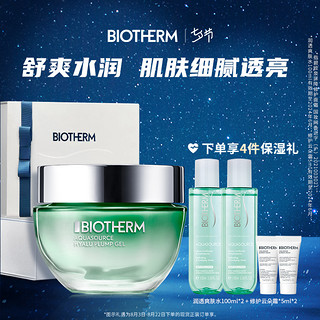 BIOTHERM 碧欧泉 女士玻尿酸丰盈水分露保湿啫喱护肤面霜