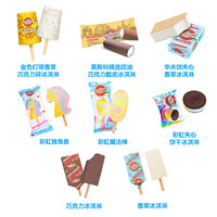 CAWKA MNWKA 白熊萨沙 鲜奶冰淇淋俄罗斯原装进口经典香草巧克力彩虹雪糕冷饮