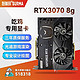 SURMA 怒瑞玛 RTX3070 8G 初见