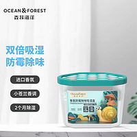 OCEAN&FOREST; 森林海洋 香氛防霉除味活性炭除湿盒室内衣柜汽车干燥剂防潮220g 凑单