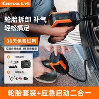 CARTOOL 卡儿兔 车载无线充气泵无线电动扳手大扭力12v便携汽车用电动打气