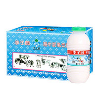 88VIP：LIZIYUAN 李子园 原味甜牛奶 225ml*20瓶