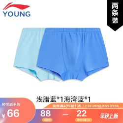 LI-NING 李宁 童装儿童内裤两件装男小大童柔软亲肤综合体能系列针织四角裤YUAT005-1海湾蓝浅腊蓝150