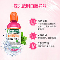 TheraBreath 防蛀漱口水 473ml