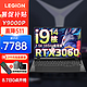 LEGION 联想拯救者 Y9000P 16英寸笔记本电脑（i9-12900H、RTX3060、2.5K、165Hz）