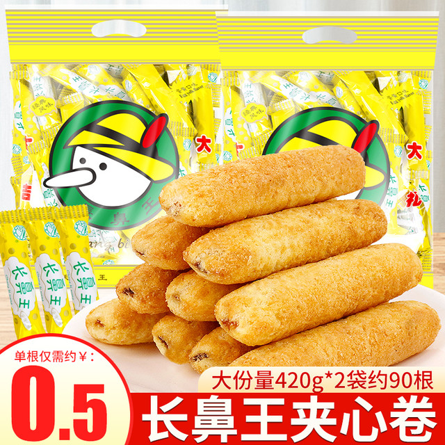 长鼻王 蛋黄夹心卷420g解馋耐吃能量玉米棒办公室零食小吃休闲食品