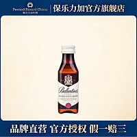 移动专享、移动端：保乐力加 40°英国百龄坛特醇小酒版50ml