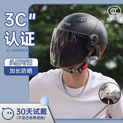 DFG 3C认证电动车头盔男女夏季防晒安全帽电瓶摩托车四季通用骑行半盔