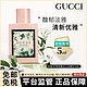 GUCCI 古驰 花悦绿意女士淡香水 古驰绿繁花香水小样 5ml