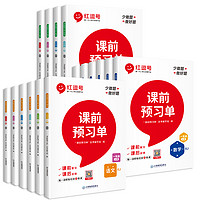 白菜汇总、书单推荐：1.8元《小羊上山识字扑克牌》、1.9元《儿童情绪管理与性格培养绘本》、2.9元《超级飞侠·我是小小发明家》