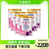 Nestlé 雀巢 健康科学肽敏舒食物蛋白配方粉400g×6罐（2400g）
