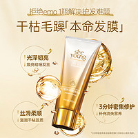 seeyoung 滋源 精油修护护发素 200ml