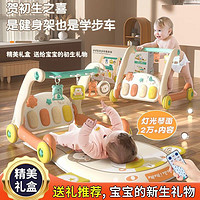 伊贝智 婴儿玩具0-1岁新生儿礼盒健身架0-3-6个月宝宝用品学步车脚踏钢琴