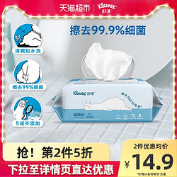 Kleenex 舒洁 湿厕纸卫生湿纸巾80片7秒速干可冲马桶洁厕纸家庭装湿巾