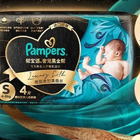 88VIP：Pampers 帮宝适 黑金帮系列 肌之奢宠纸尿裤 S4片