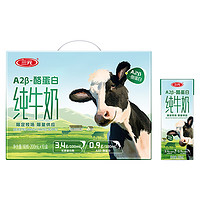 抖音超值购：SANYUAN 三元 新品A2β-酪蛋白纯牛奶整箱200ml*10盒限定牧场3.4g蛋白质-sc