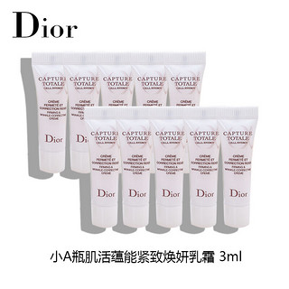 Dior 迪奥 官方补贴:迪奥（Dior）小A瓶肌活蕴能紧致焕妍乳霜3ml*10