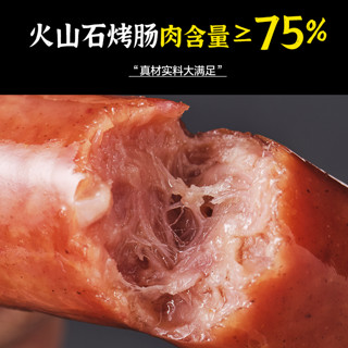 CP 正大食品 正大火山石烤肠600g原味肉肠腿肠