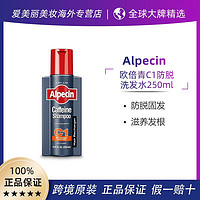 百亿补贴：Alpecin 欧倍青 咖啡因防脱发洗发水 250ml