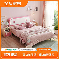 QuanU 全友 家居家用青少年粉色公主床单人床带床头柜组合卧室家具106208