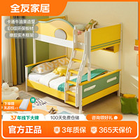 QuanU 全友 家居儿童高低床上下铺双层床家用卧室子母床姐弟房间床121353