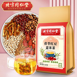 Tongrentang Chinese Medicine 同仁堂 红豆薏米茶 160g