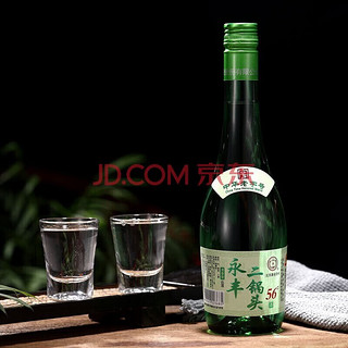 移动端：YONGFENG 永丰牌 永丰二锅头56度480ml*一瓶尝鲜装