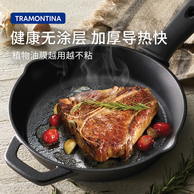 查蒙蒂纳 铸铁平底牛排煎锅专业煎锅铸铁锅无涂层
