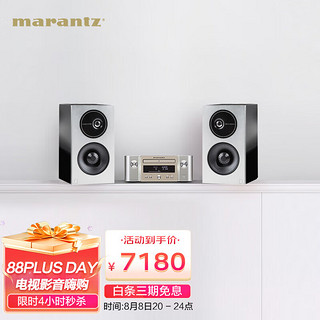 marantz 马兰士 M-CR612+狄分尼提D9 Hi-Fi发烧迷你组合 网络/CD播放机迷你音响套装
