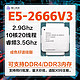  intel 英特尔 E5-2666V3 CPU有 E5-2696V3 E5-2678V3 E5-2698BV3 正式版　