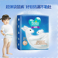 Pampers 帮宝适 拉拉裤XXL24片