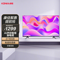 KONKA 康佳 43G5U 液晶电视 45英寸 4K
