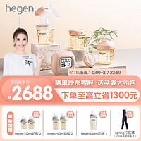 hegen 吸奶器 双边电动吸奶器智能便携大吸力集乳 原装进口礼盒