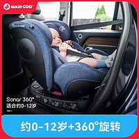 MAXI-COSI 迈可适 Maxicosi迈可适Sonar0-12岁360旋转儿童汽车车载安全座椅婴儿宝宝